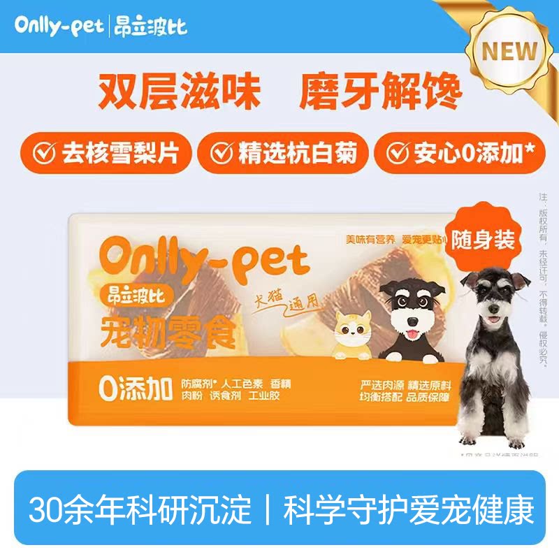昂立波比鸭肉卷果蔬营养奖励磨牙