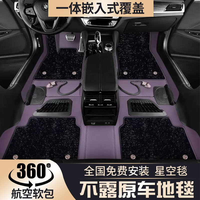 360航空软包脚垫汽车全围图片