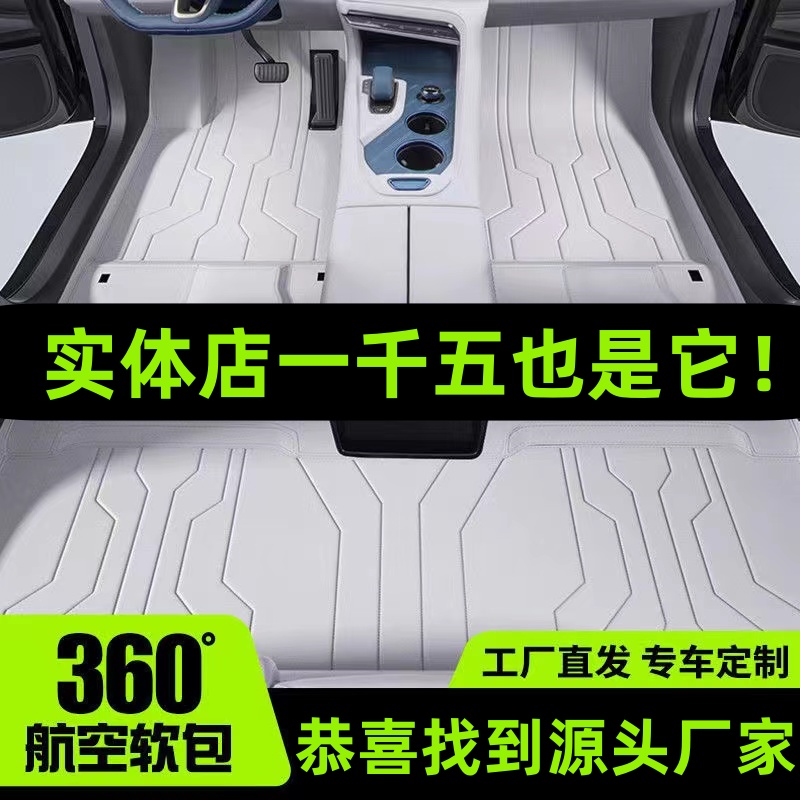 真皮360航空软包汽车脚垫全包围嵌入式全覆盖专用定制免费包安装