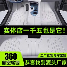 真皮360航空软包汽车脚垫全包围嵌入式全覆盖专用定制免费包安装