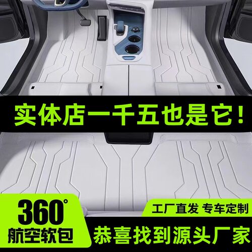 真皮360航空软包汽车脚垫