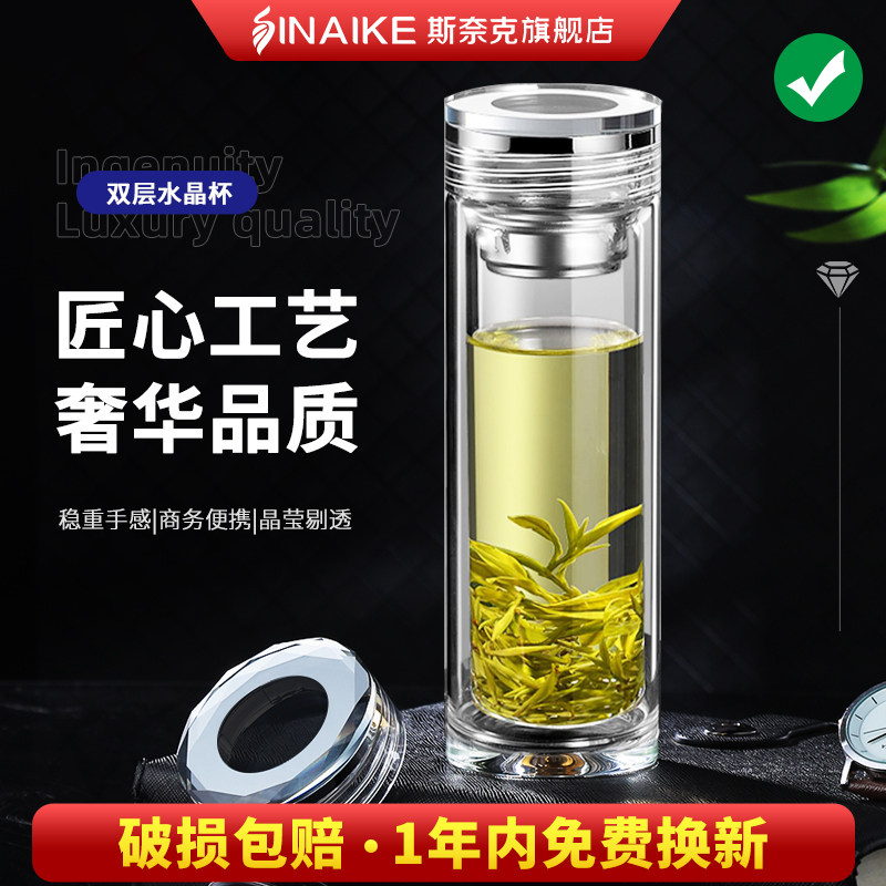 斯奈克高档玻璃杯双层茶杯男士高端商务水杯办公泡茶杯耐热杯子,餐饮具,玻璃杯,淘宝优惠券,粉丝福利购,淘宝优惠卷
