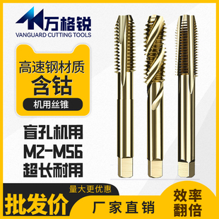 M35含钴机用丝锥不锈钢专用攻丝螺旋先端直槽丝攻M3M4M5M6M8M10