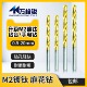 直柄铝合金专用5.3 5.5 6.8 7.5mm手电钻开孔钻 M2镀钛麻花钻