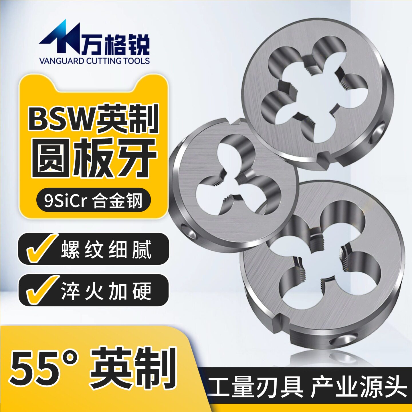英制BSW圆板牙 惠氏螺纹55度9SiCr合金钢  套丝板牙 加硬耐磨 1/8