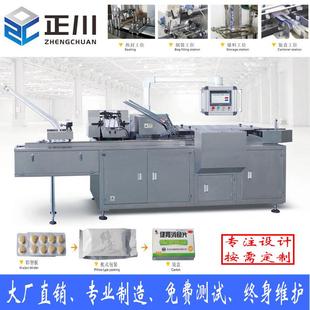 药品药片药贴药粉药剂药板装盒机铝塑板胶囊全自动包装线