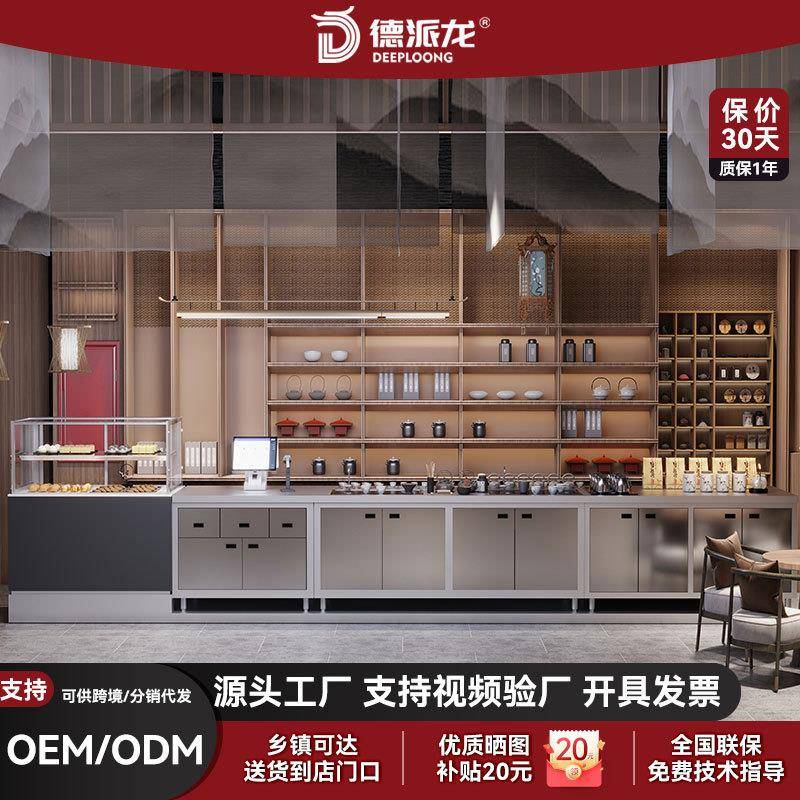 新中式茶饮冷藏操作台水吧台商用奶茶店设备全套咖啡店吧台