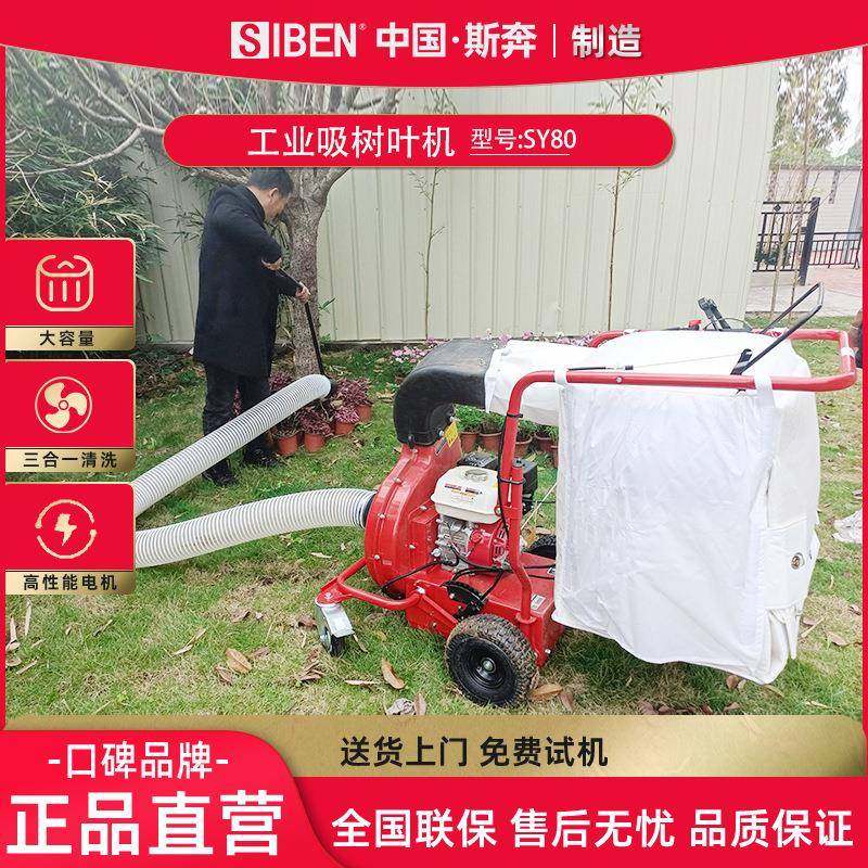 燃油吸树叶机物业保洁环卫垃圾车园林草坪落叶燃油吸叶机,清洗/食品/商业设备,其他食品加工设备,淘宝优惠券,粉丝福利购,淘宝优惠卷