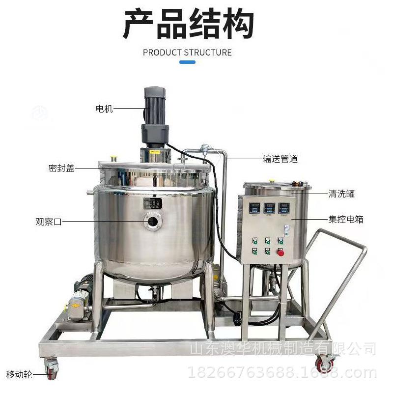 跨境不锈钢电加热搅拌罐浆料反应罐高速分散罐卫生级乳化罐