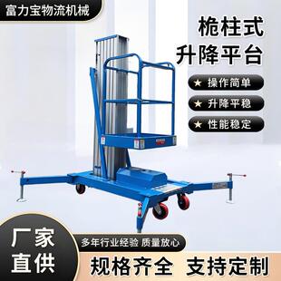 铝合金升降机桅柱式小型电动液压升降梯高空作业移动式升降平台4