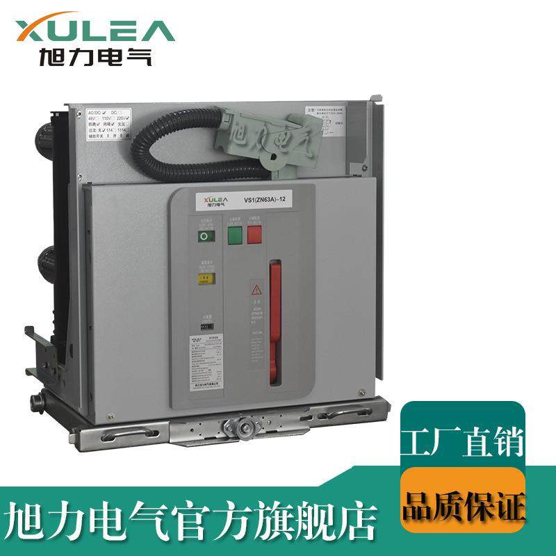 高压户内交流真空断路器替代VB2-12eVBVEMVKVCBvskvx1cv1