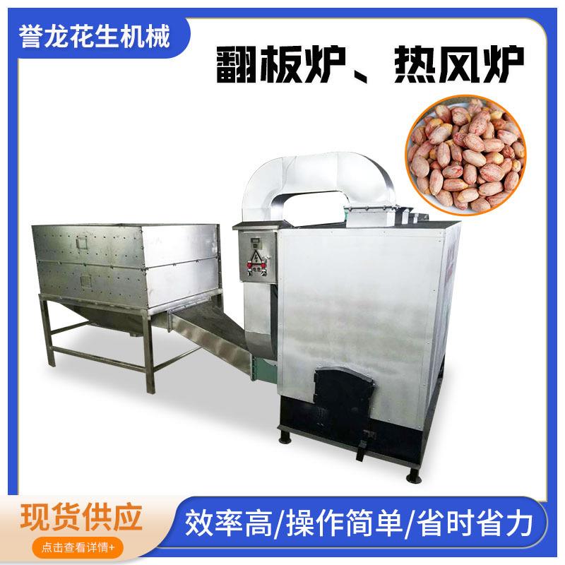 五香花生翻板烤箱花生米烘干箱五香花生百叶烤炉坚果烘烤机