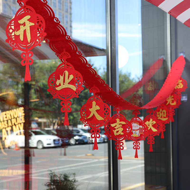 盛大开业大吉气氛布置拉花公司店铺周年庆典氛围装饰挂饰灯笼吊旗