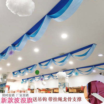 中秋活动布置波浪旗彩带开业吊顶部拉花挂饰商场店面场地装饰彩旗