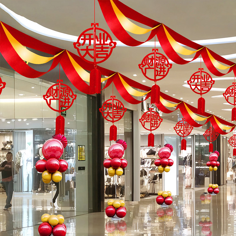 开业大吉场景布置周年庆活动装饰品吊旗店庆场景布置装扮挂饰拉旗