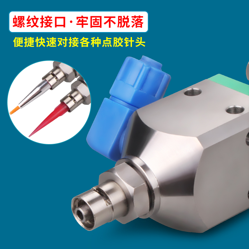 MY282精密点胶阀提升回吸式单液阀单组份UV胶R水点胶机出胶阀微调