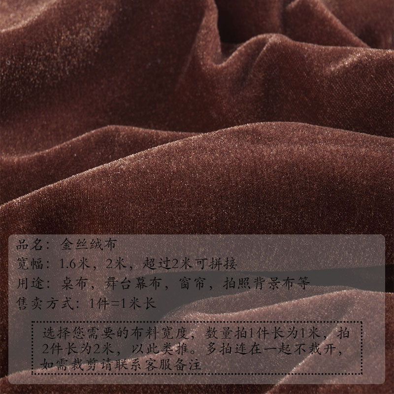 咖啡色绒布深棕色k金丝绒桌布桌裙棕色舞台幕布背景布摆摊布面料