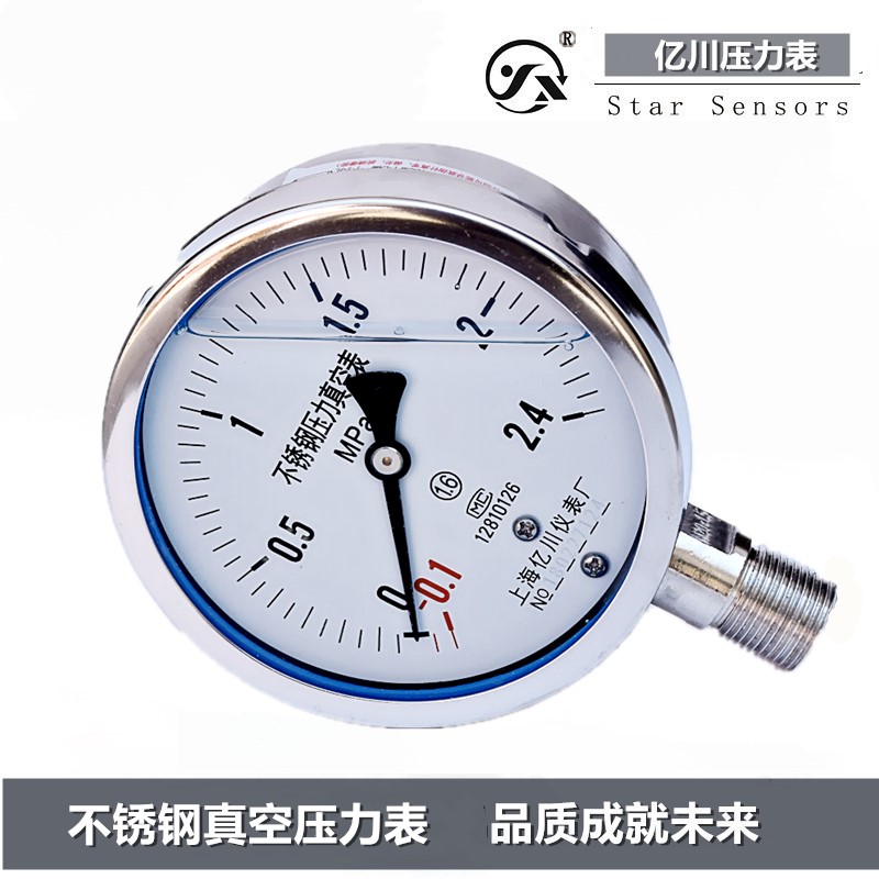 不锈钢压力c真空表 耐震抗震真空负压表-0.1-0/0.5/0.9/1.5/2.4MP