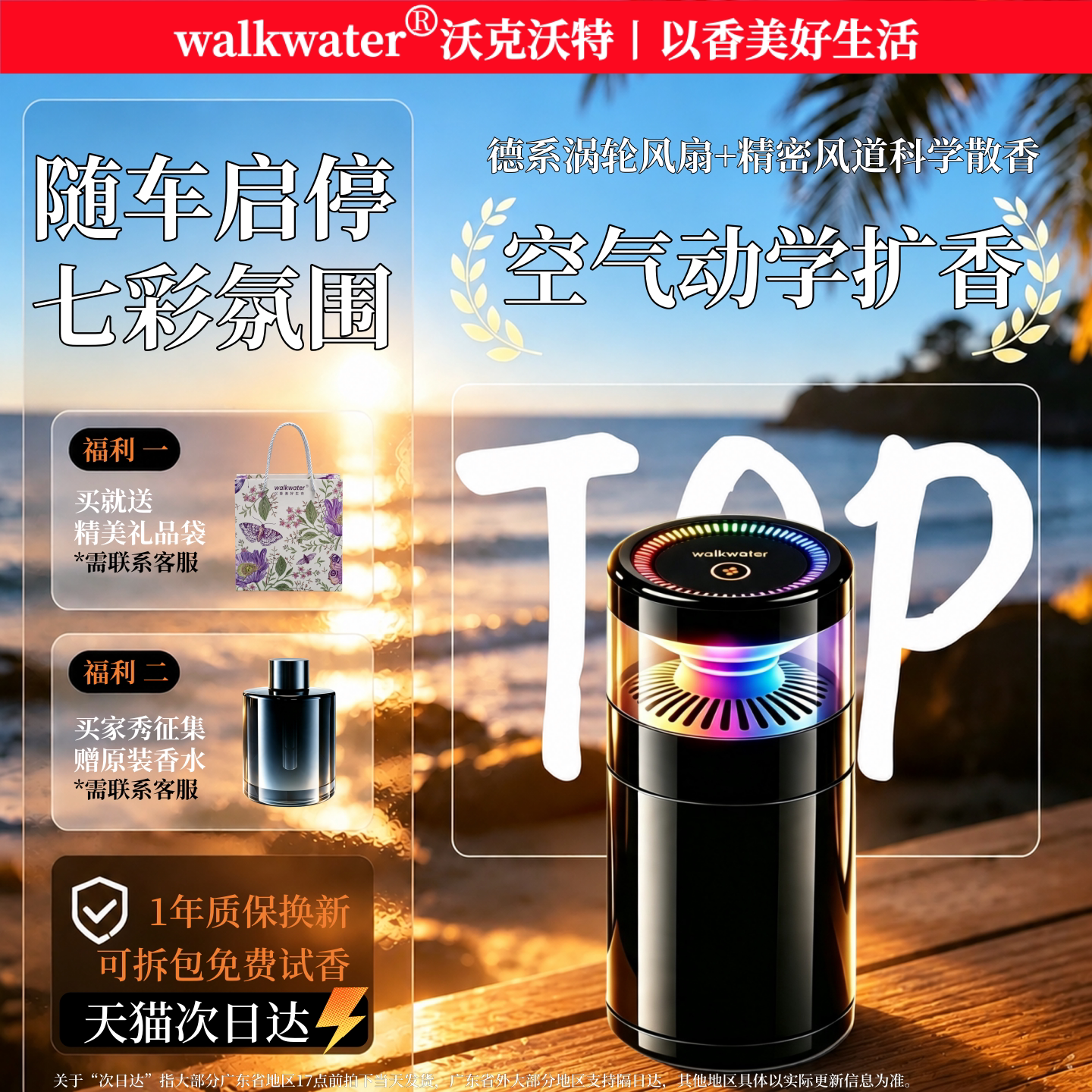 【热销T0P】空气动力学香薰机