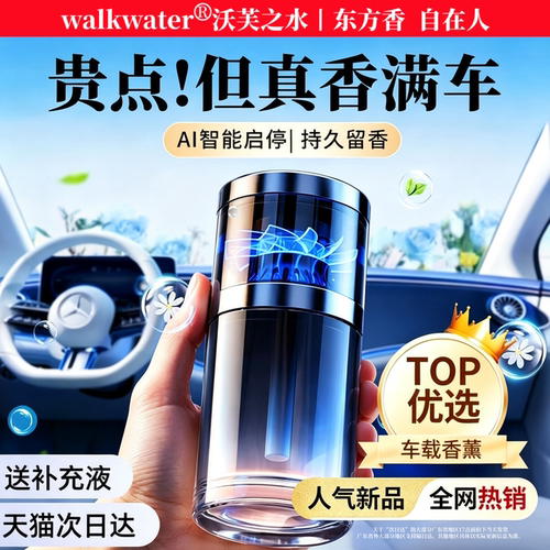 热销TOP丨AI智能香薰新品优选