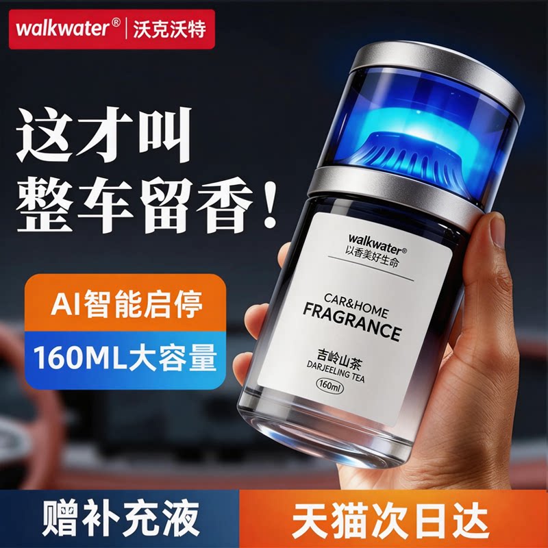 【这才叫香满车】新品优选T0P