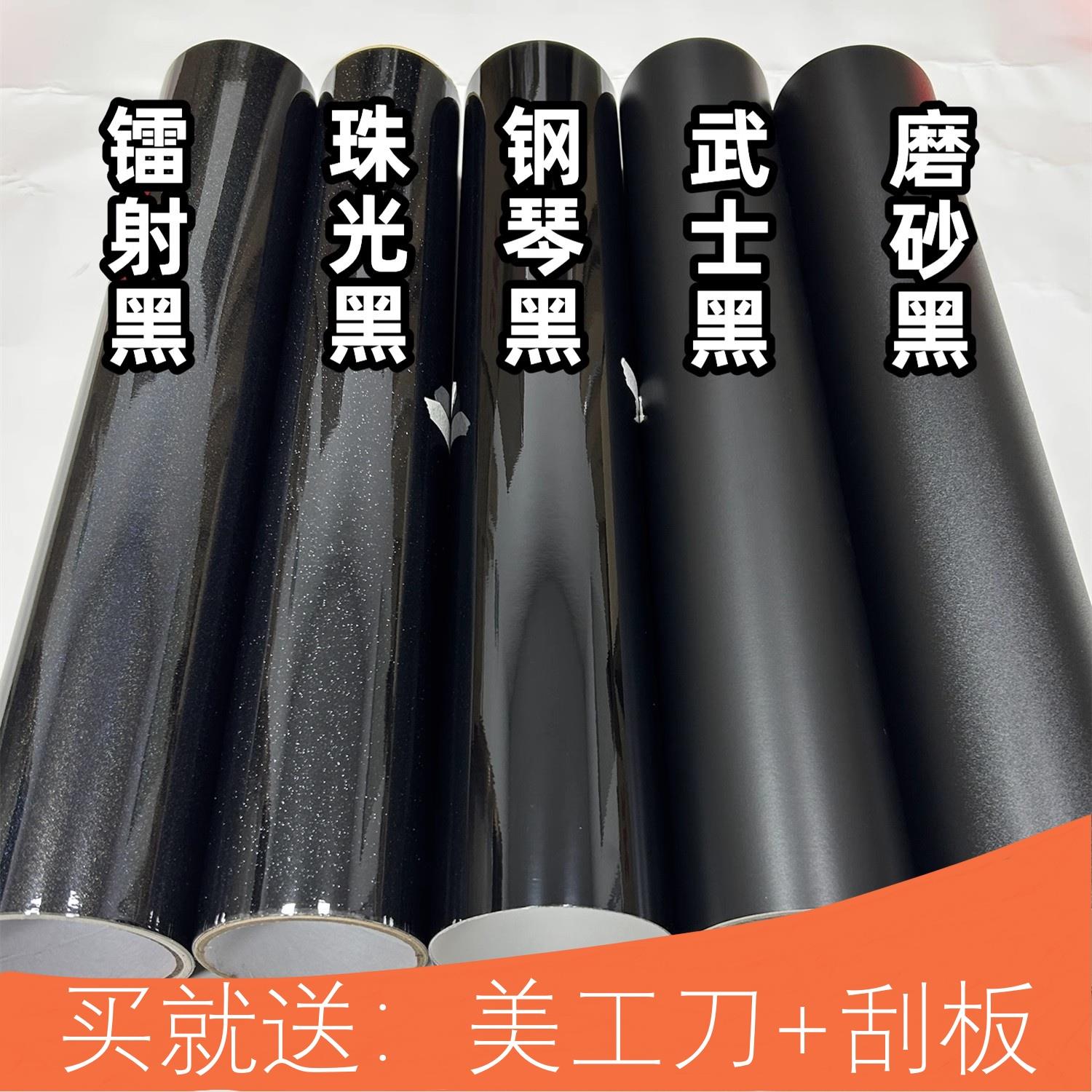 汽车改色膜黑色全车车顶内饰贴纸b柱钢琴黑武士电动摩托车贴膜PET