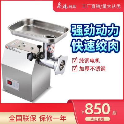 绞肉机商用电动不锈钢自动多功能12型大功率碎肉馅灌肠家用绞肉机