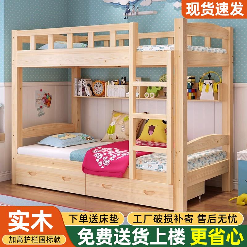 全实木双层床两层儿童床上下床学生宿舍高低床子母床上下铺大人