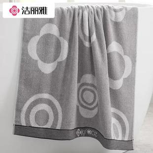 洁丽雅浴巾纯棉加厚成人100全棉a类洗澡巾吸水舒适柔软8046