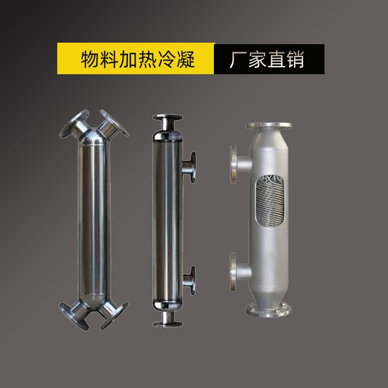 加工化工列管换热器 螺旋缠绕管式热交换器 冷凝器 热回收设备
