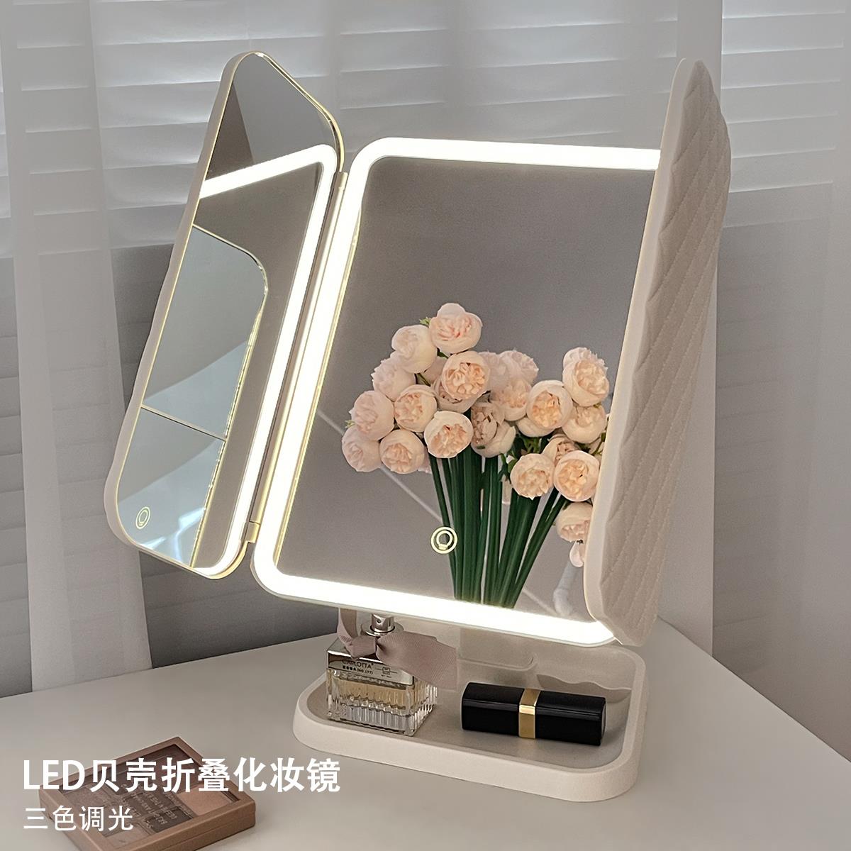 贝壳led化妆镜带灯台式桌面折叠学生宿舍补光可调节双开门镜子女