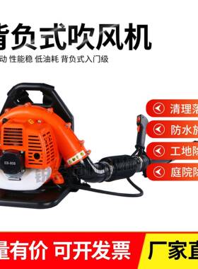二冲程EB808汽油吹风机背负式工业用吹尘机落叶风力灭火器商用
