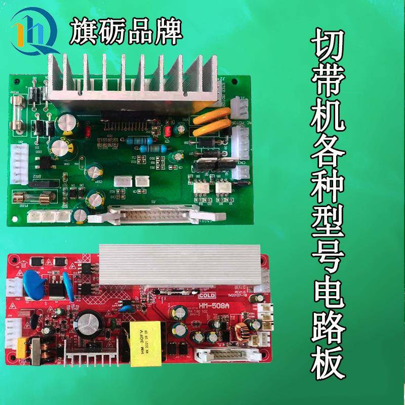 电脑切带机主板按键板988T电路板断带机控制面板冷热切带机显示板