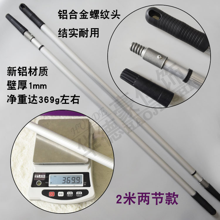 包邮华德豪佳饰2米油漆涂u料滚筒刷加厚版铁质铝合金延长伸缩杆