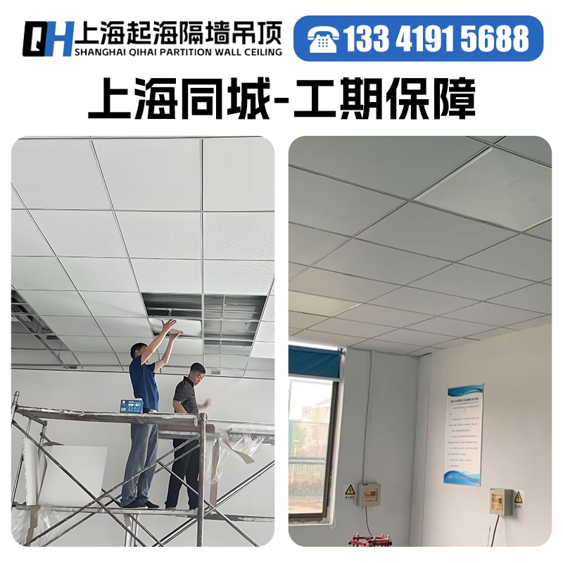 上海600x600矿棉板吊顶洁净板 厂G房办公室吊顶石膏板隔墙施工安