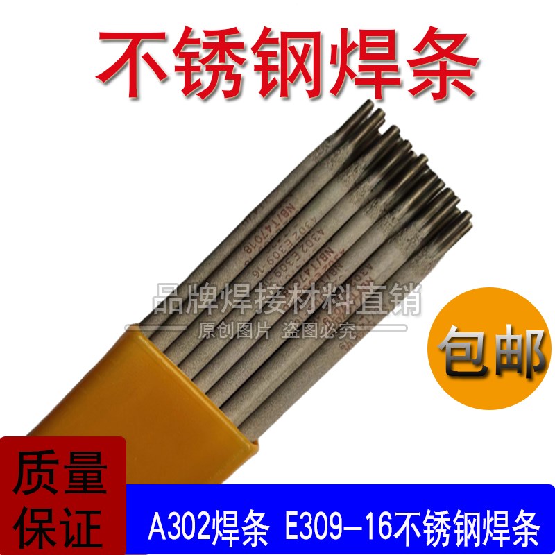 E2594c  E2209-16 E2205 E2507双相不锈钢焊条F51 F55承压设备焊