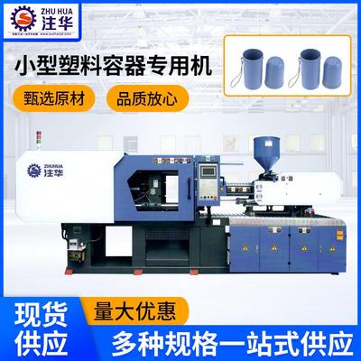 小型塑料容器注塑机伺服拉伸塑料杯一次性塑料热成型机厂家
