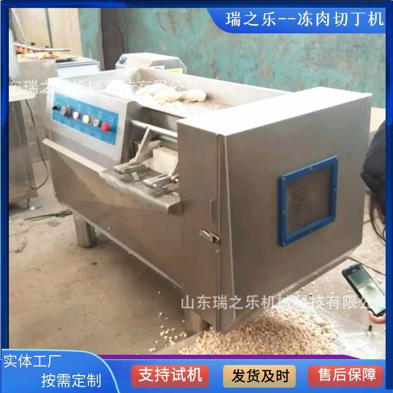 商用冻羊肉切丁机牛腩切肉丁设备五花肉瘦肉切割颗粒机器投资创