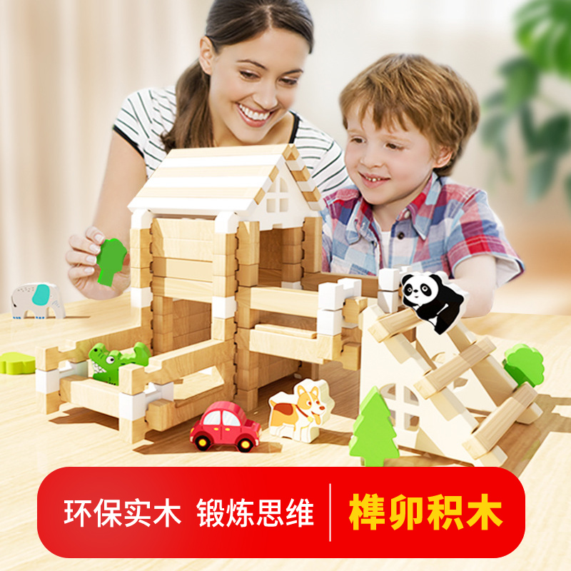 儿童积木玩具实木原木色卯榫建筑益智玩具男女孩子拼图61生日礼物