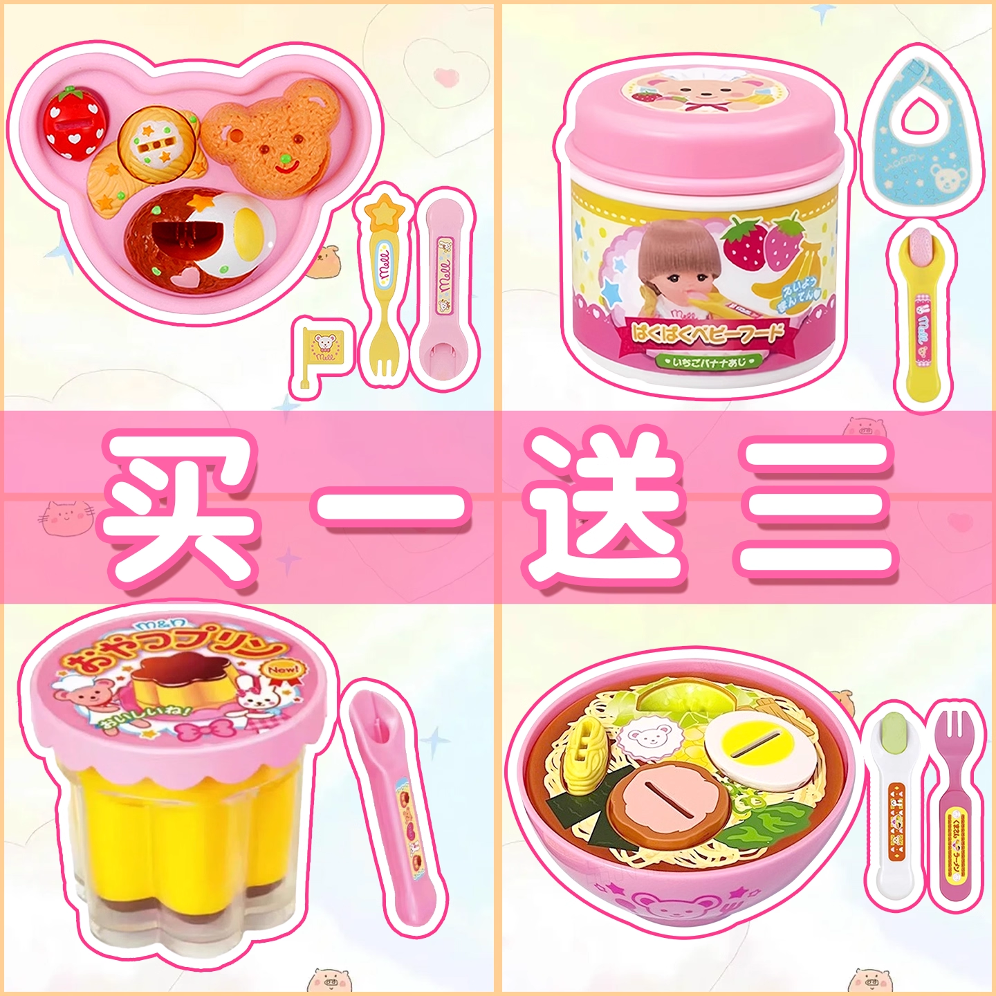 儿童过家家玩具女孩礼物布丁喂食