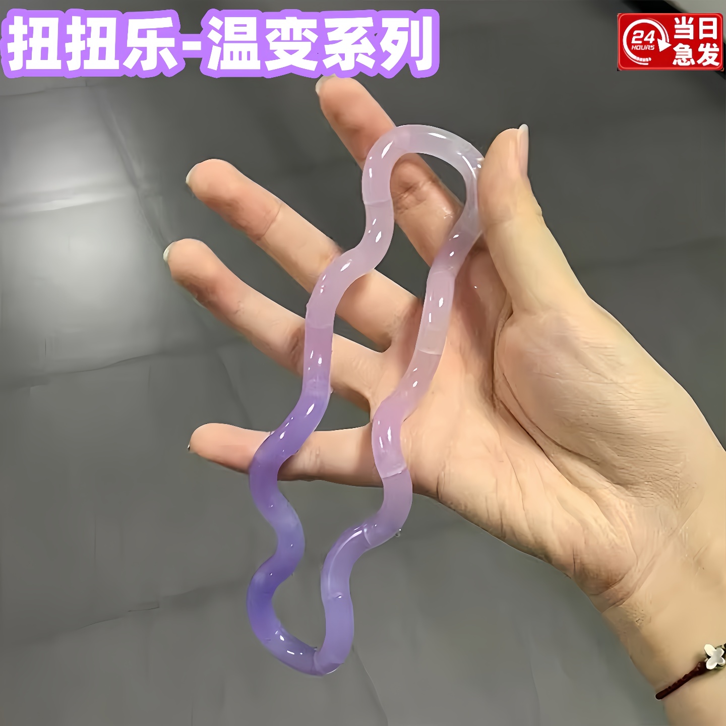 官方正品温变色扭扭乐多动症躺狗