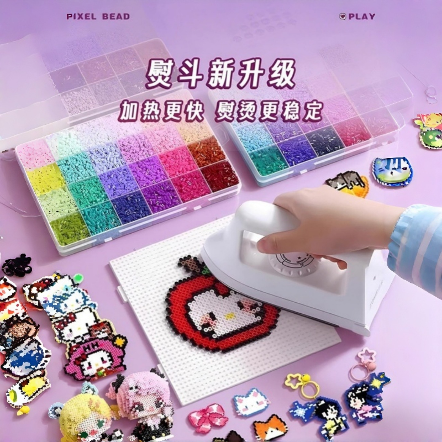 儿童礼物融合拼豆豆套装手工diy