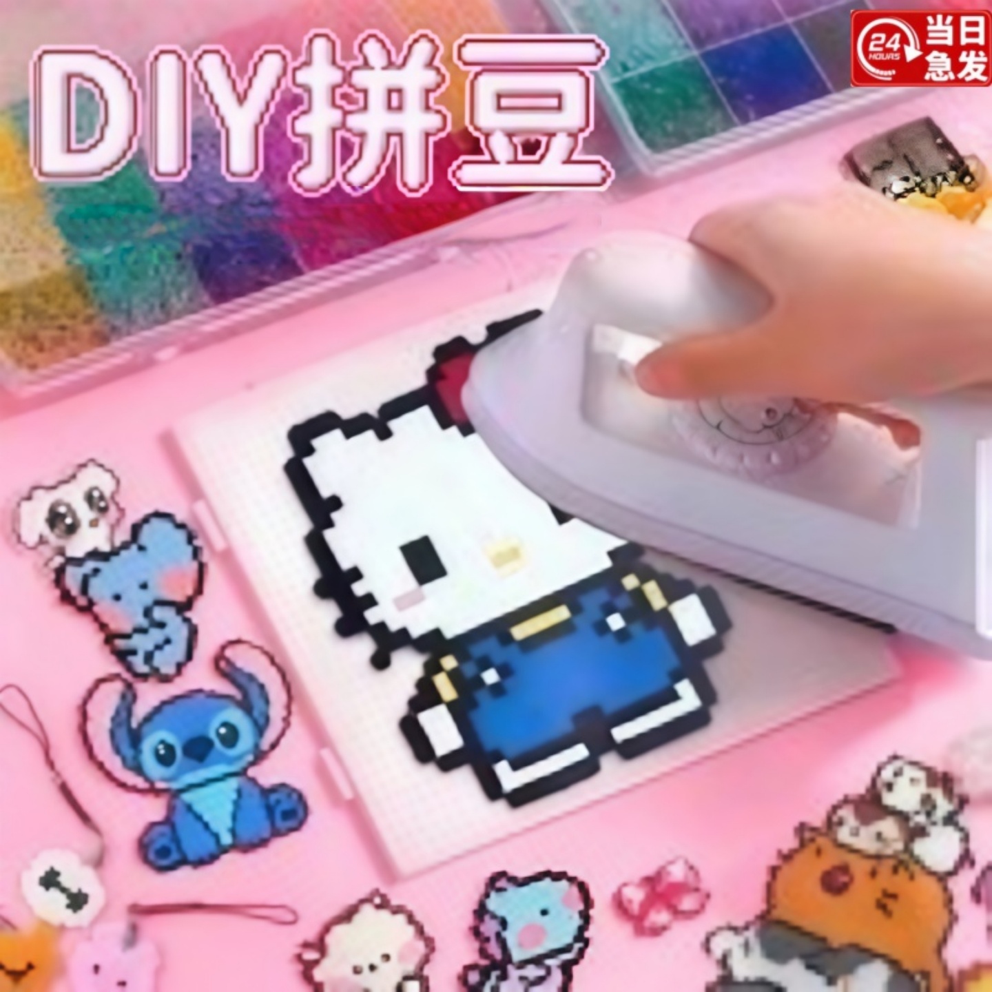 融合拼豆手工diy材料包儿童礼物