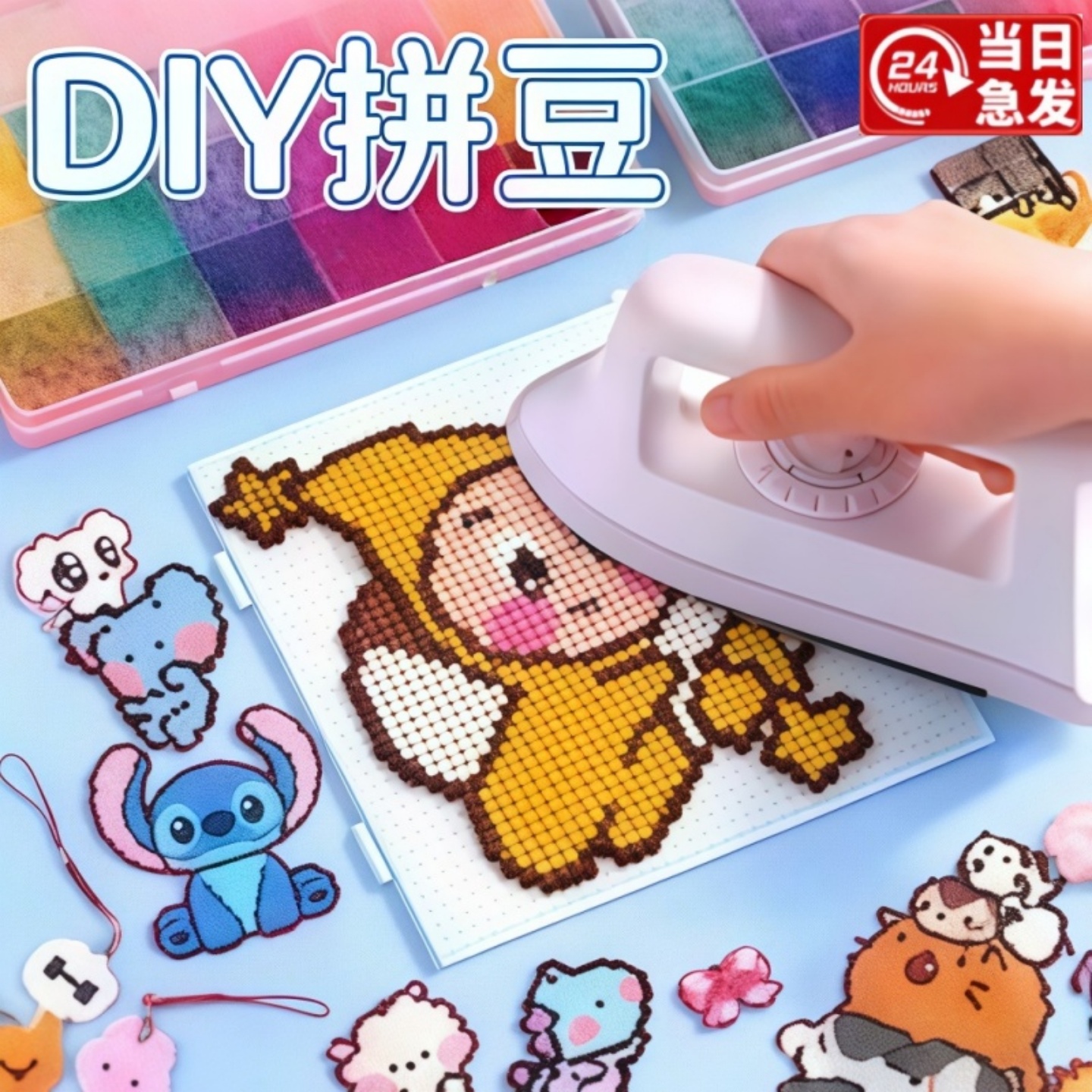 同款热销10w+融合拼豆儿童礼物