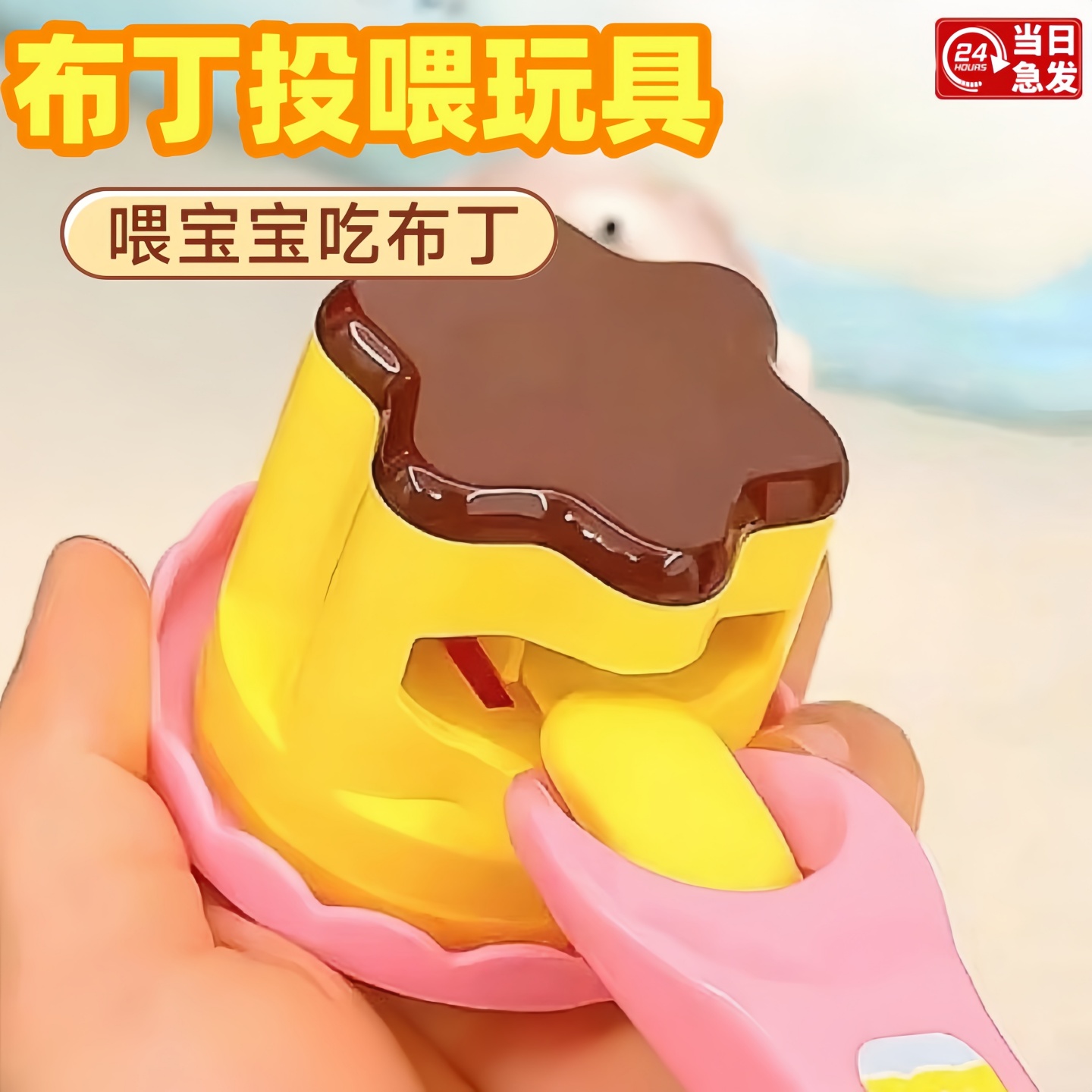 日本布丁喂食玩具咪露果冻套装