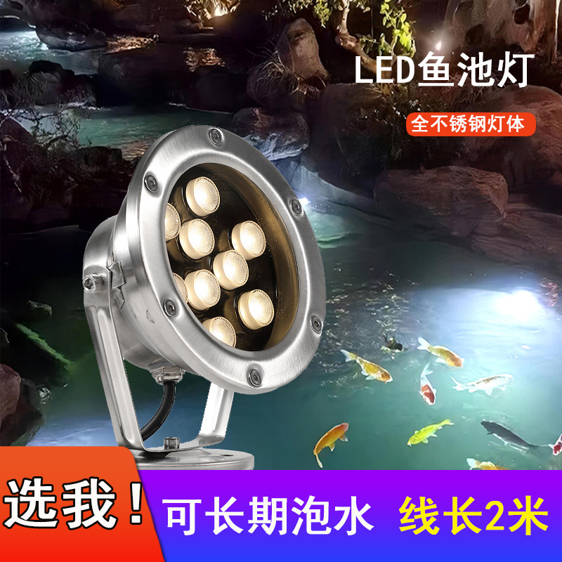 水下灯led射灯七彩水底灯泳池公园假山水池不锈钢防水景观鱼池灯