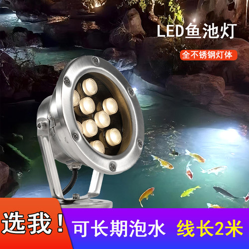 水下灯led射灯七彩水底灯泳池公园假山水池不锈钢防水景观鱼池灯