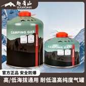 户外扁气罐高山气罐高原煤气燃气便携式 气罐液化气瓶高低海拔通用