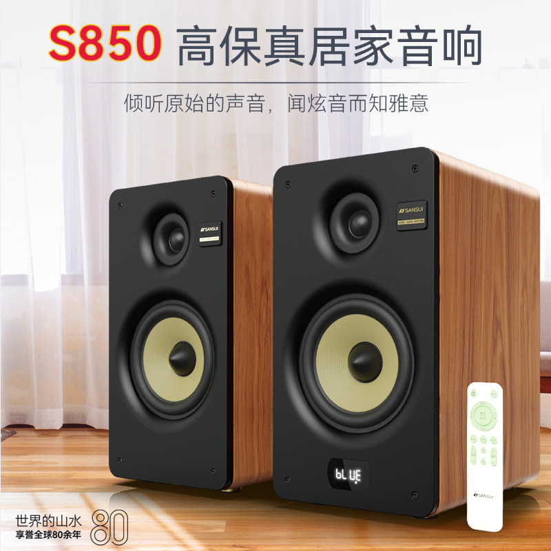 山水S850 HIFI音箱2.0电脑音响环绕影院家庭电视家庭发烧家用音响