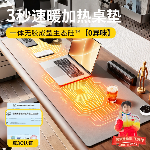 加热鼠标垫卡通办公室儿童写字